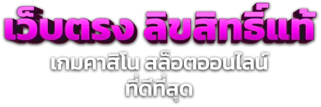 สล็อตออนไลน์ Doublewinn รวมเกมค่ายดัง PG Soft JILI
